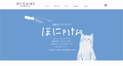 Desktop Screenshot of minami-planning.jp