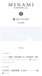 Mobile Screenshot of minami-planning.jp
