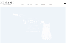Tablet Screenshot of minami-planning.jp